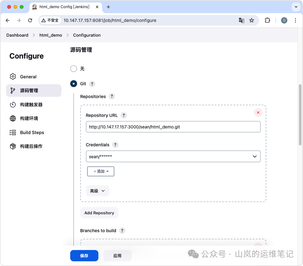 Jenkins 源码管理配置，填入 Git 仓库地址