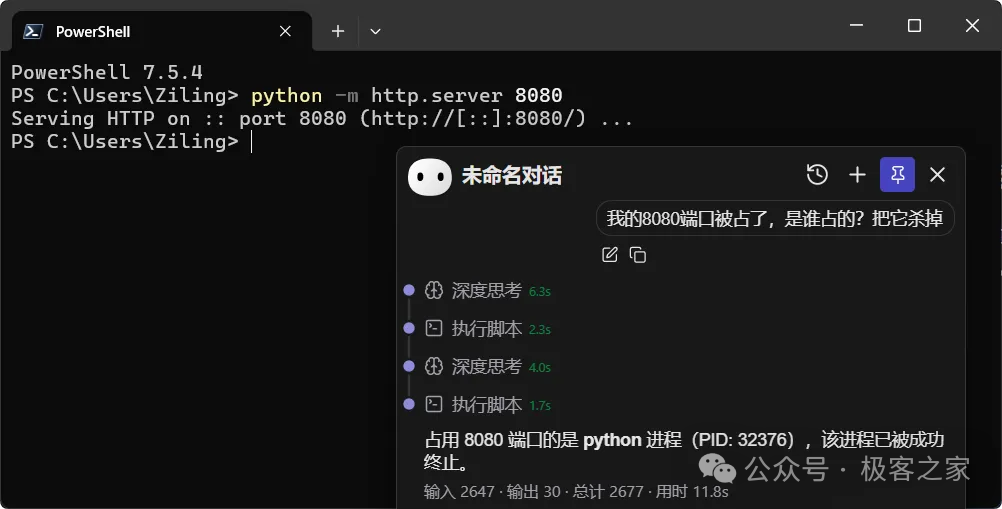 Everywhere 命令行操作截图