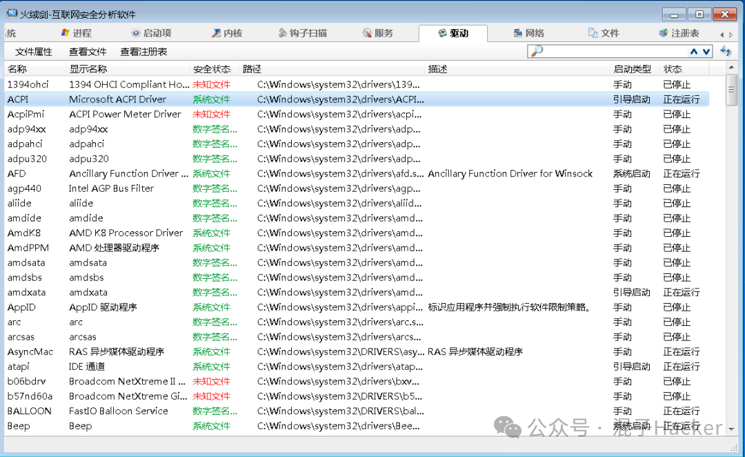 Windows应急响应工具实战指南：进程启动项排查与后门查杀 - 图片 - 8