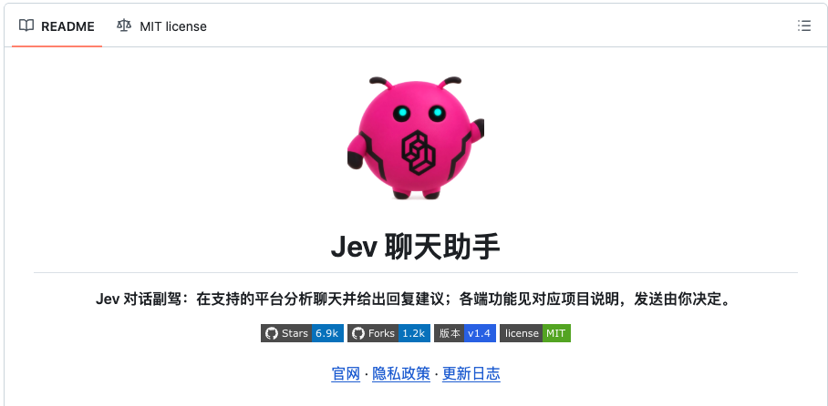 Jev 聊天助手项目主页截图,显示许可证、版本和功能简介