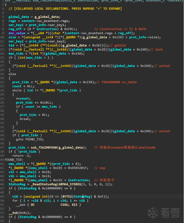处理SYS指令的代码逻辑