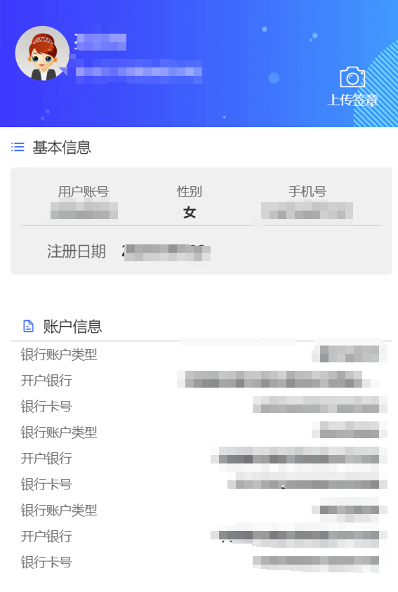 登录成功,获取用户ID