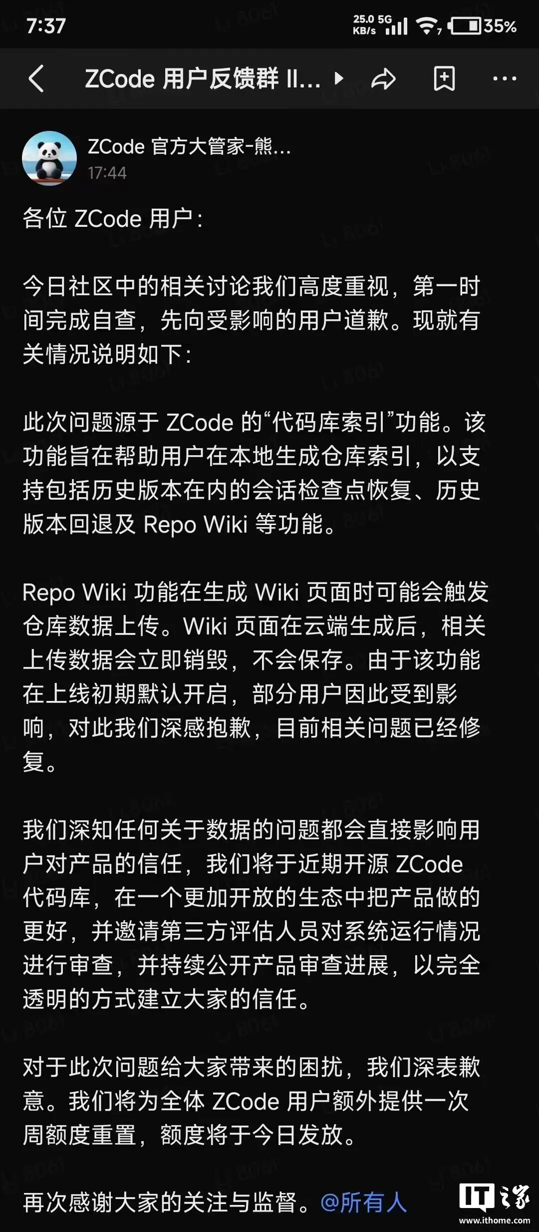 ZCode 官方致歉公告