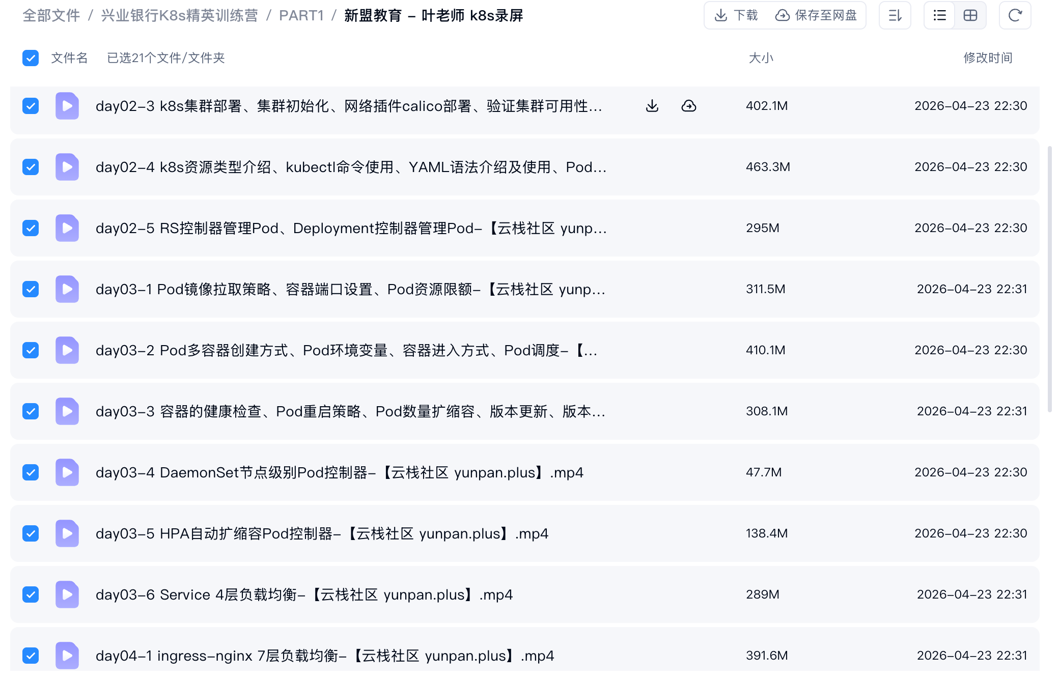ScreenShot_2026-09-24_224249_830.png