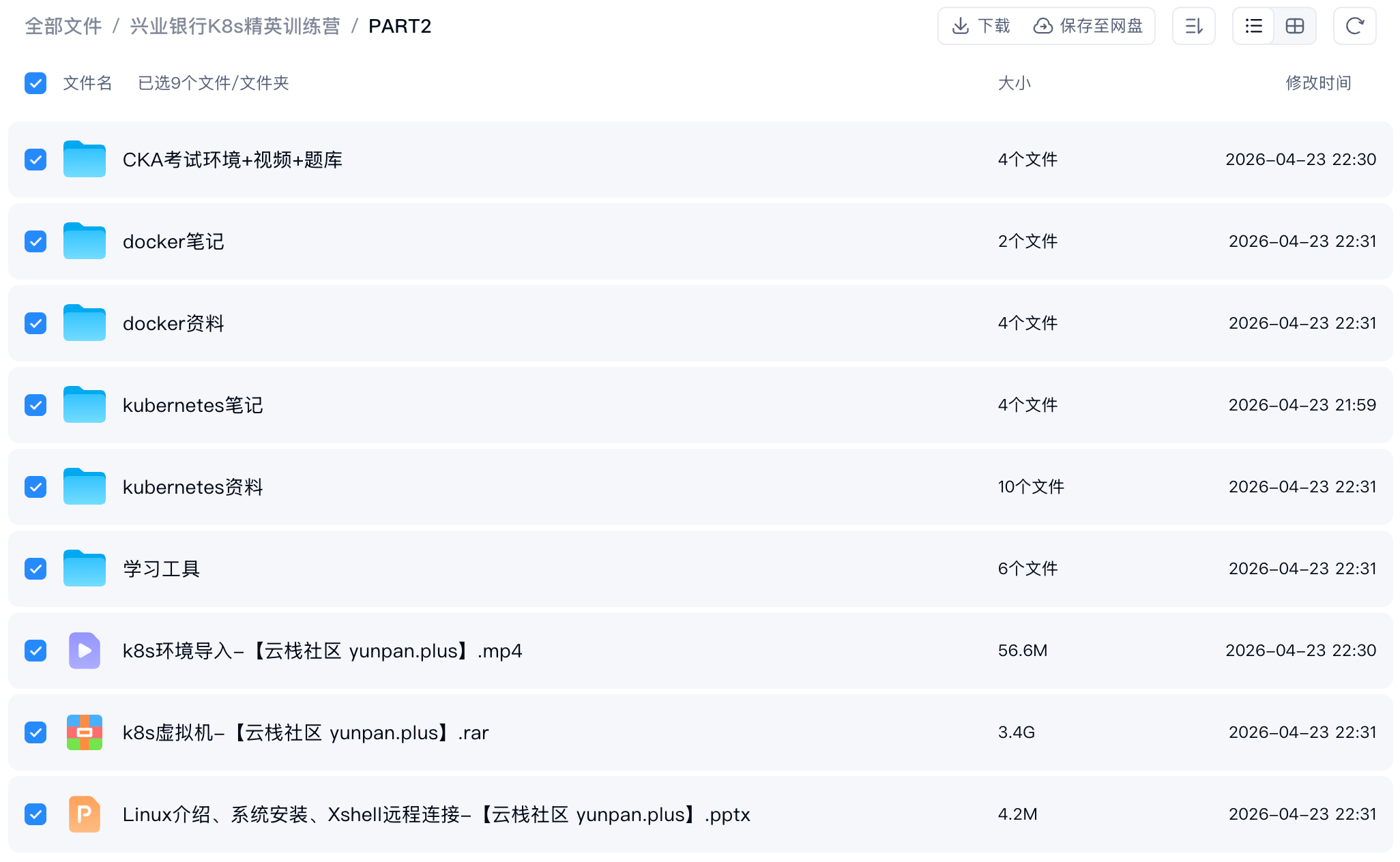 ScreenShot_2026-09-24_224302_433.png