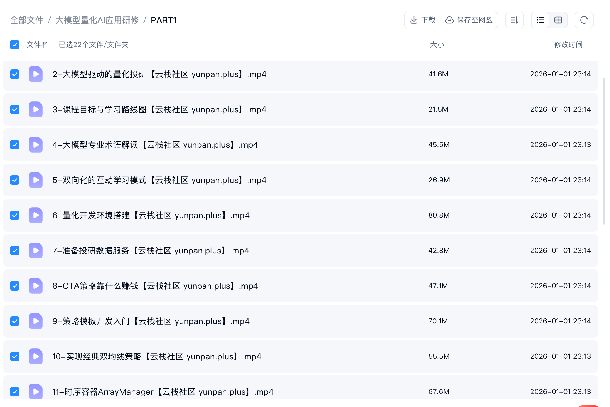 ScreenShot_2026-09-24_224455_612.png