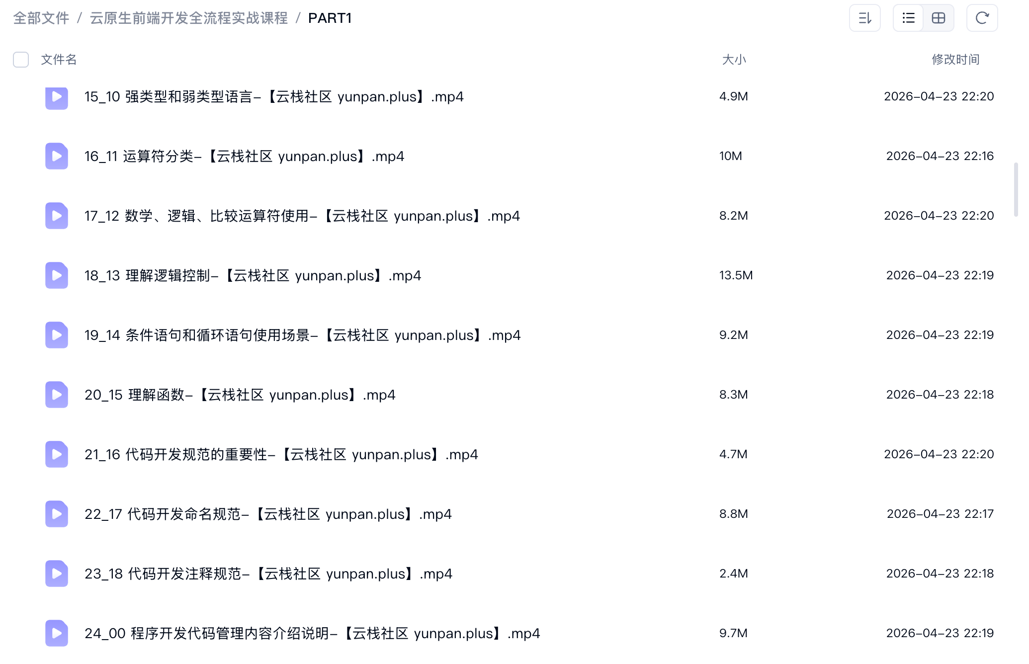 ScreenShot_2026-09-24_225409_934.png