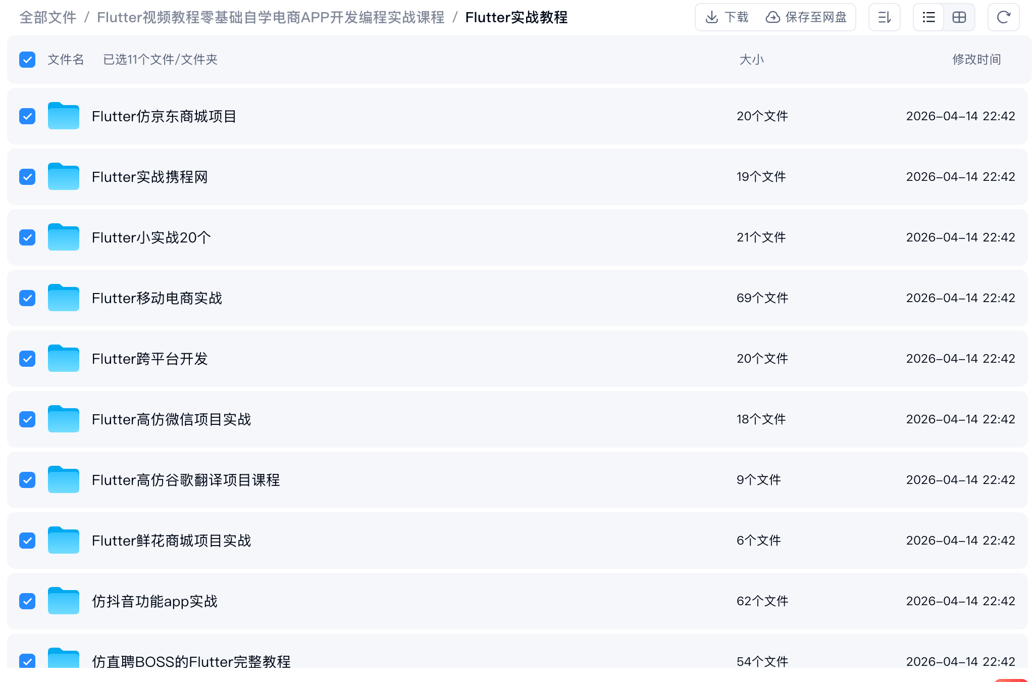 ScreenShot_2026-09-25_204249_199.png