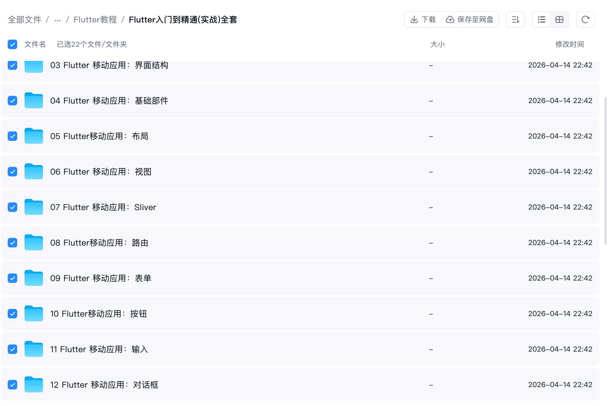 ScreenShot_2026-09-25_204237_875.png