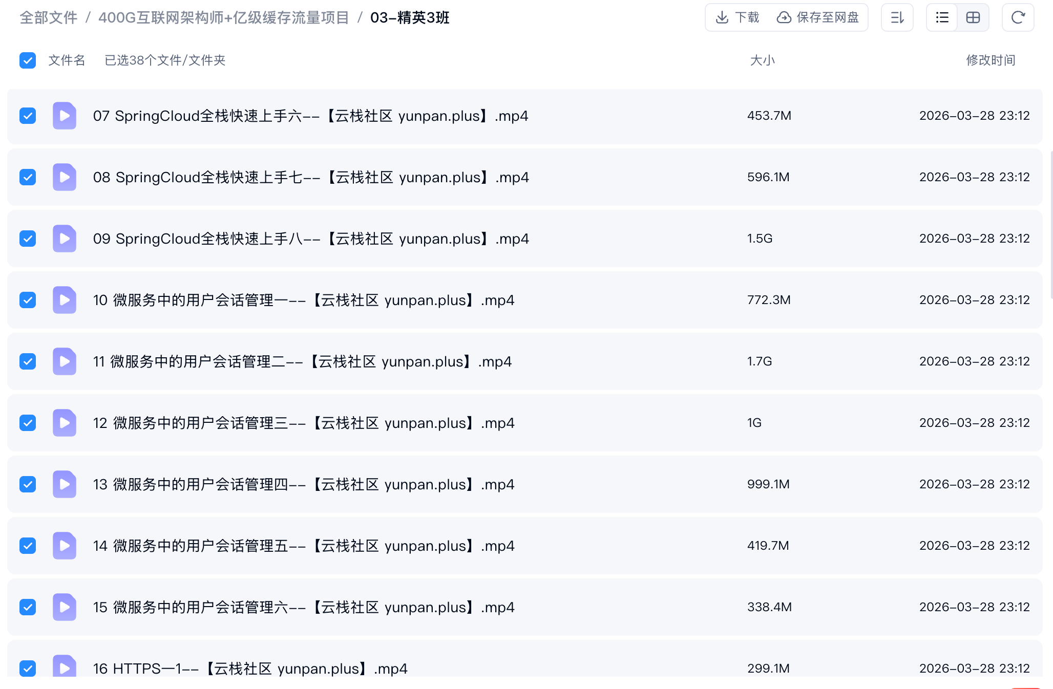ScreenShot_2026-09-25_204957_927.png