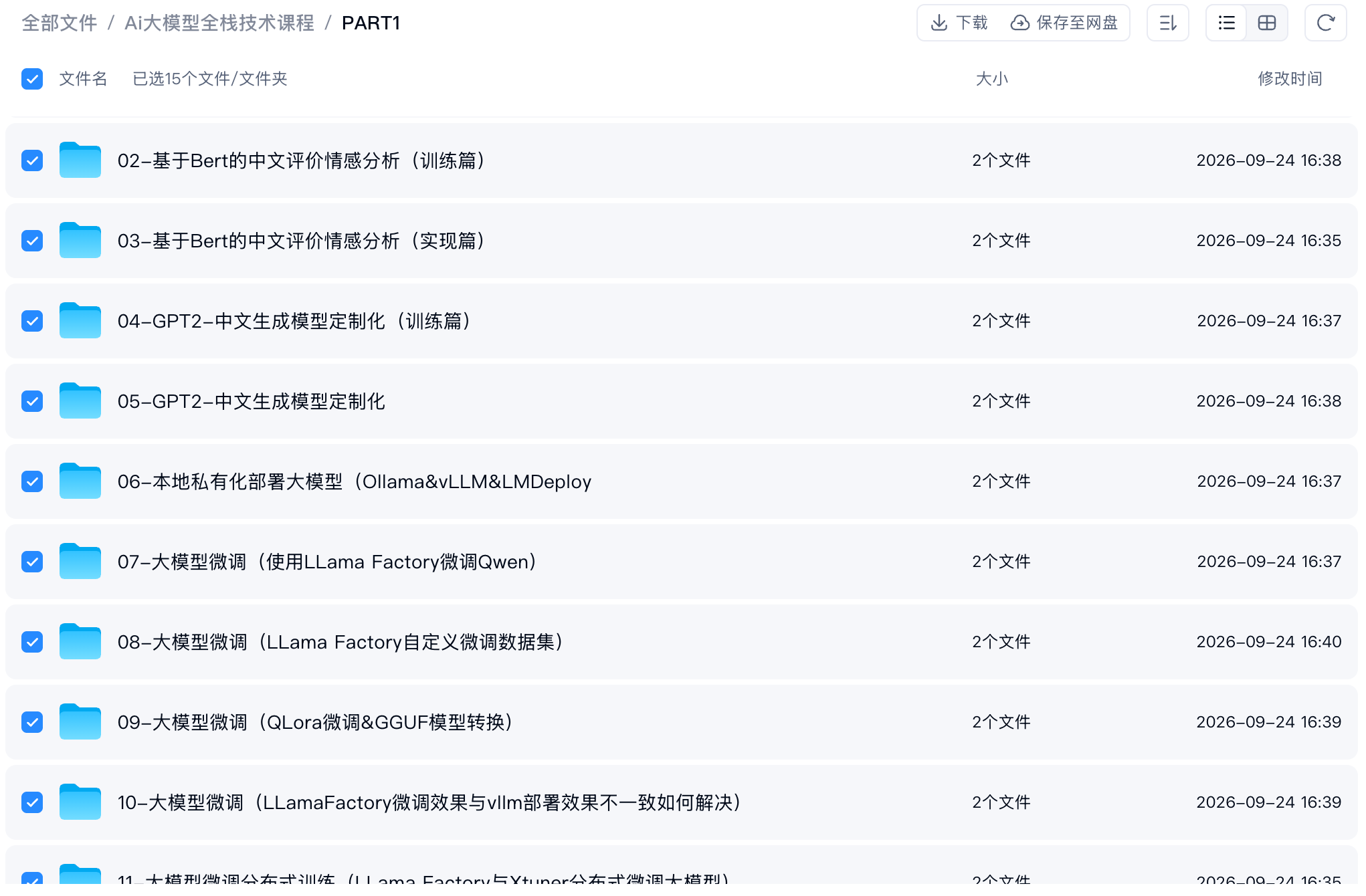 ScreenShot_2026-09-25_211412_740.png