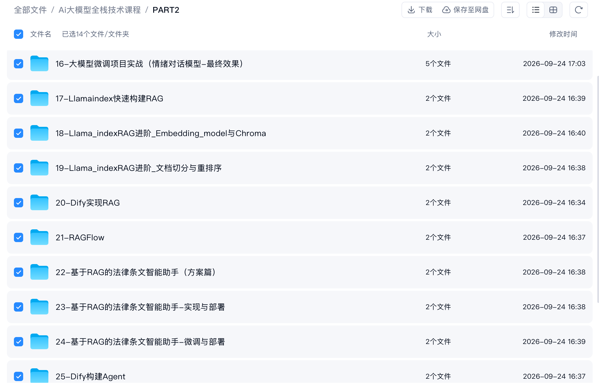 ScreenShot_2026-09-25_211426_461.png