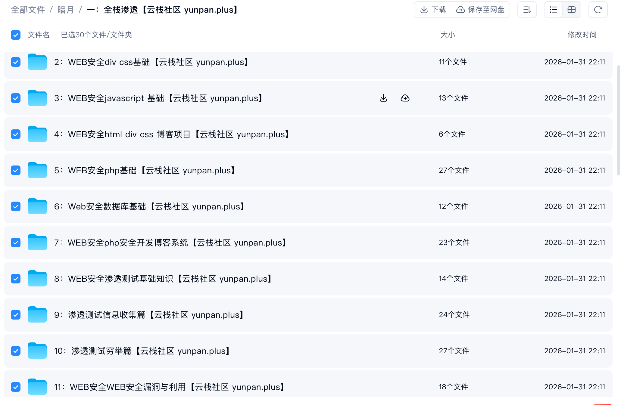 ScreenShot_2026-09-28_223512_488.png
