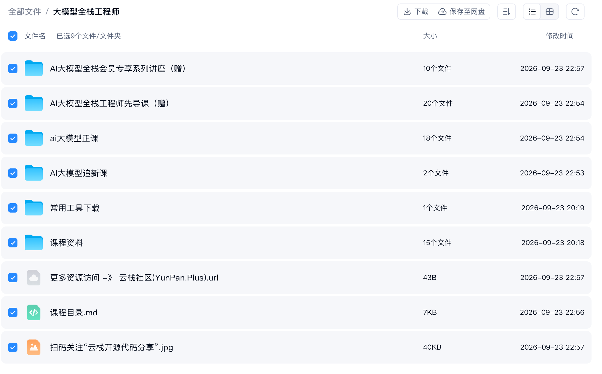 ScreenShot_2026-09-28_233907_466.png