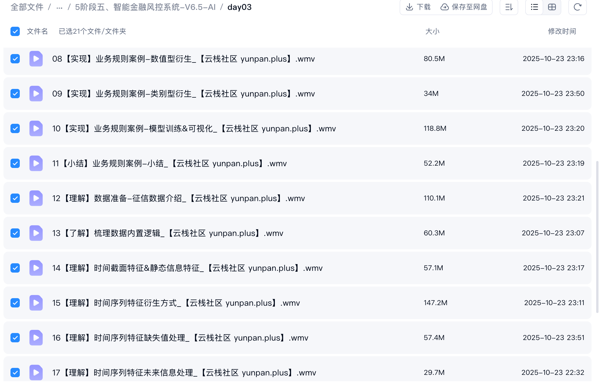 ScreenShot_2026-09-29_232404_092.png