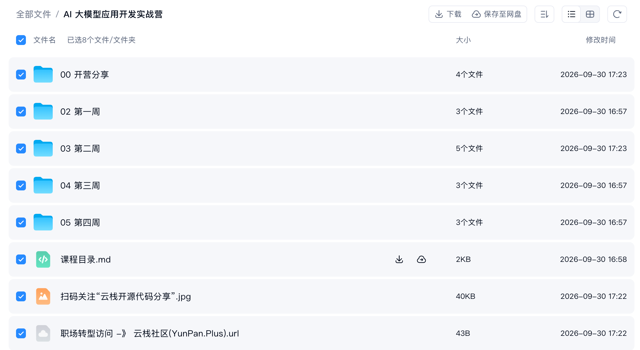 ScreenShot_2026-09-30_223856_921.png