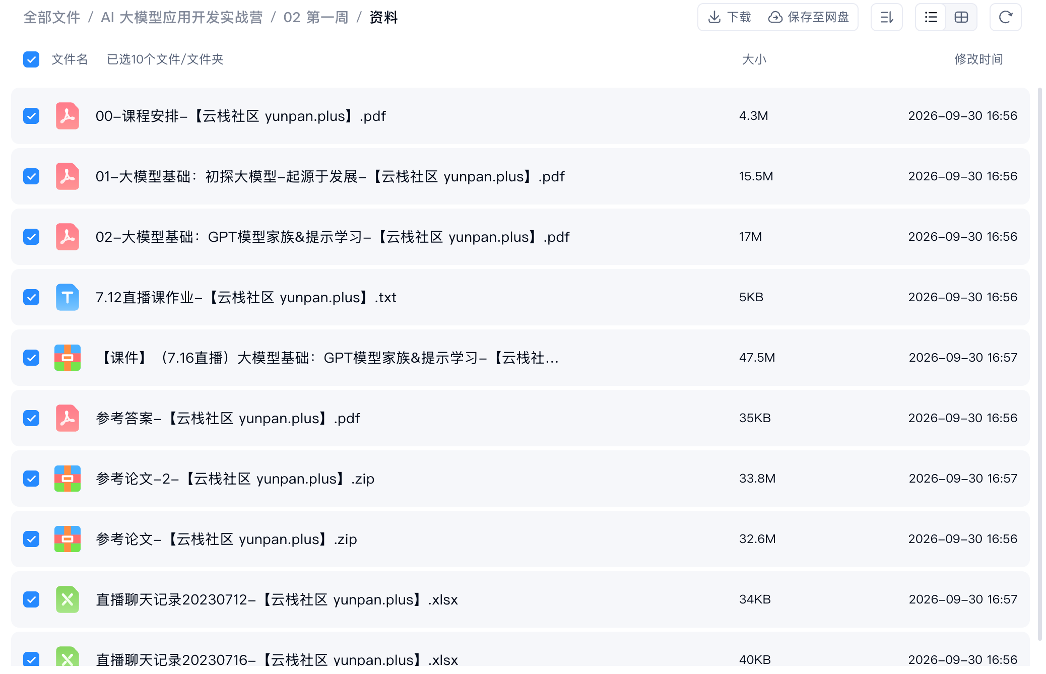 ScreenShot_2026-09-30_223932_570.png