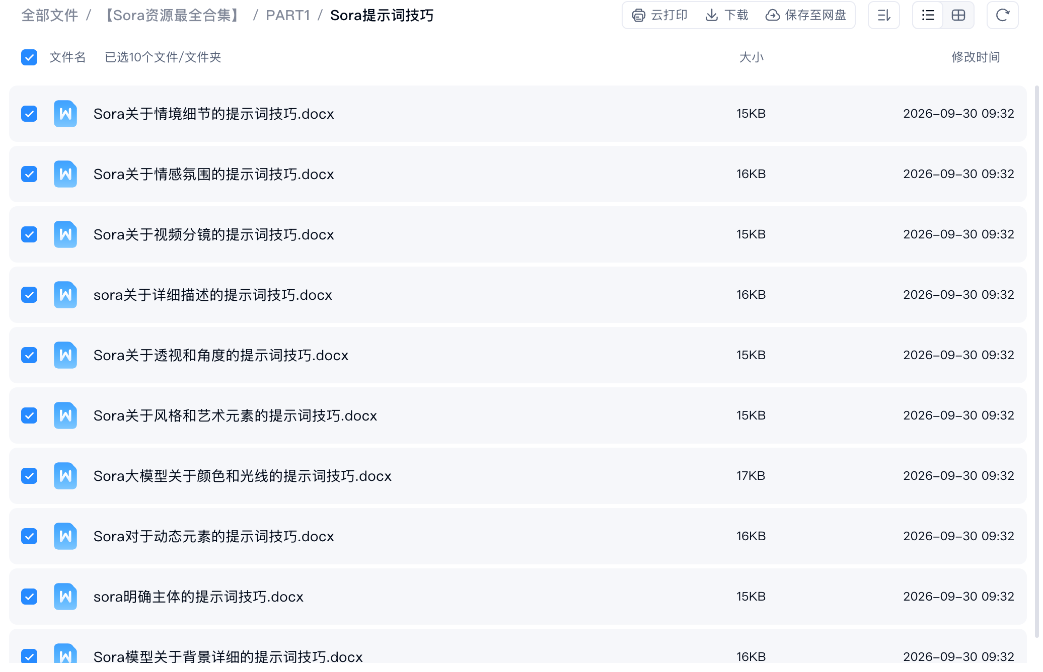 ScreenShot_2026-09-30_224338_439.png