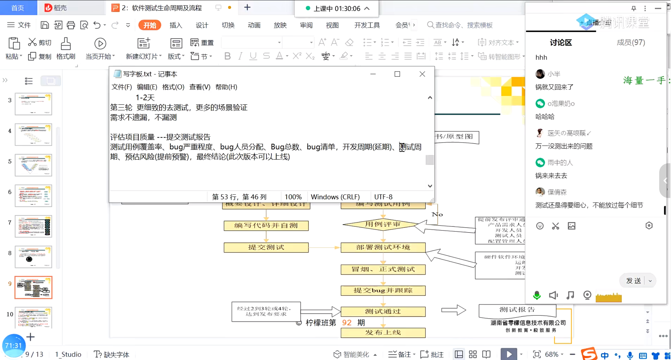 ScreenShot_2026-10-06_223052_163.png